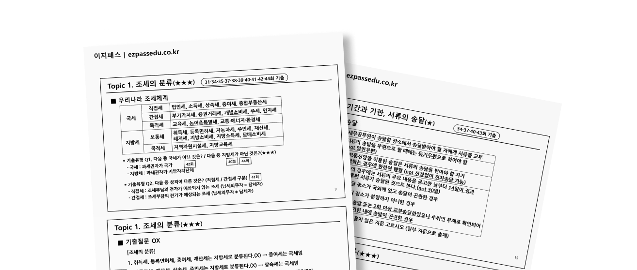 최근 기출을 반영한 신용분석사 PDF 교재 내지